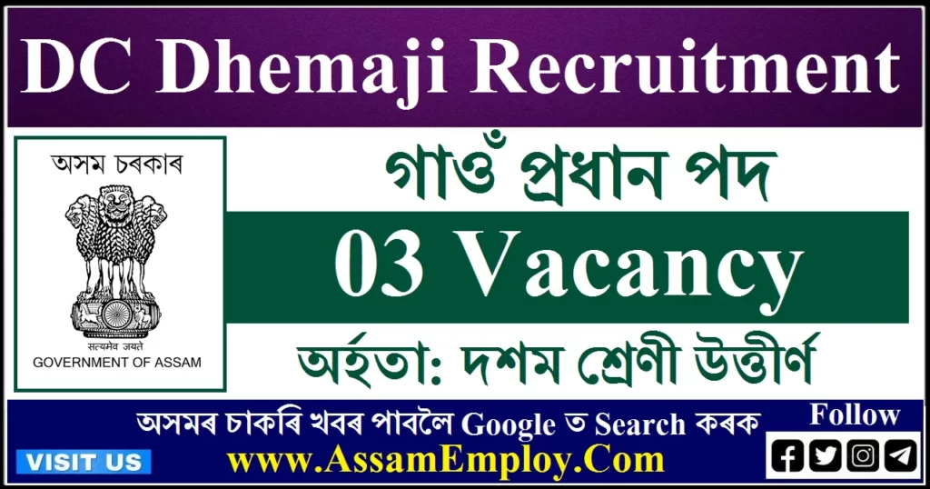 DC Dhemaji Recruitment