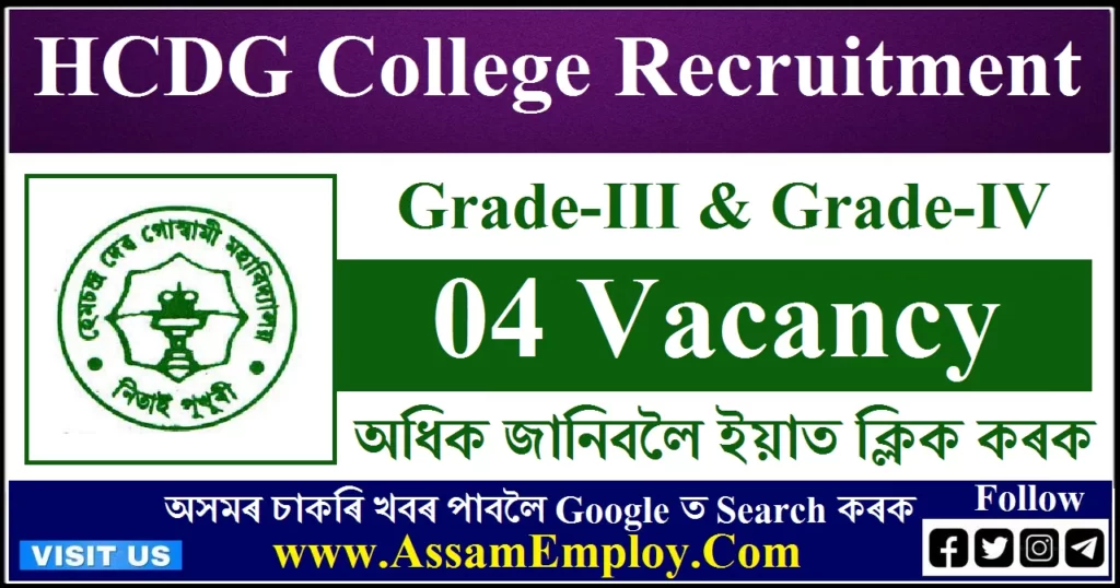 HCDG College Recruitment