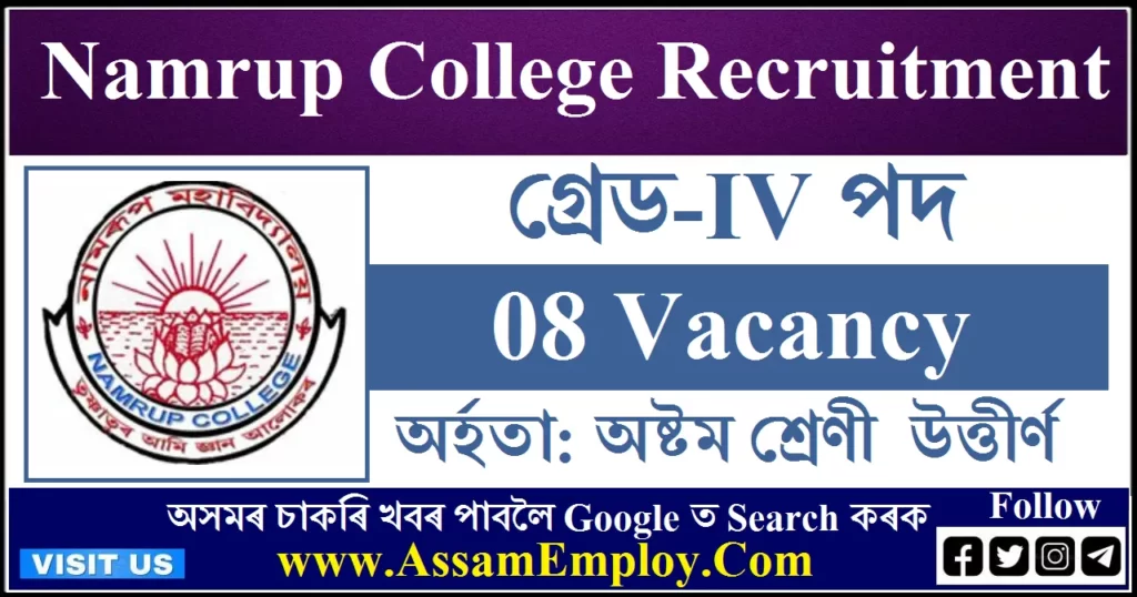 Namrup College Recruitment