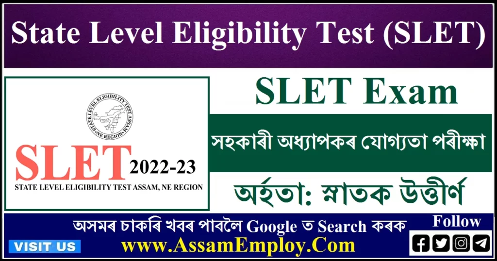 State Level Eligibility Test