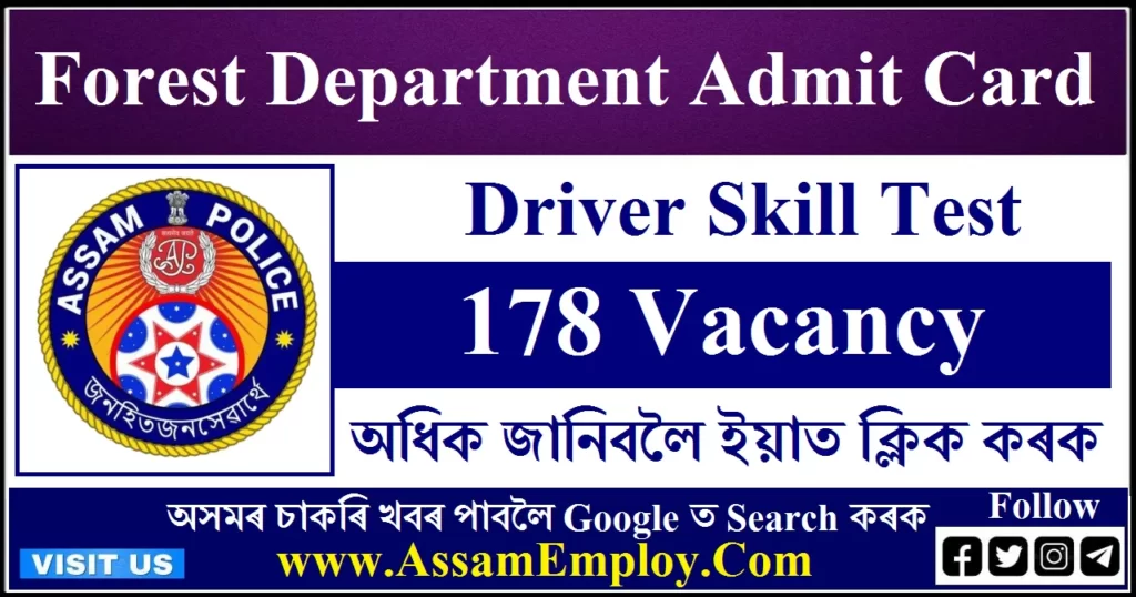 Forest Department Admit Card 2023