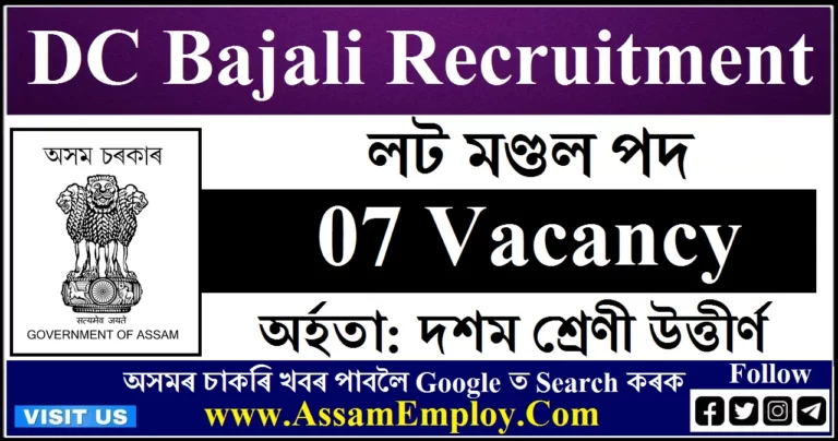 DC Bajali Recruitment